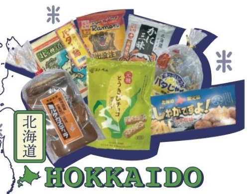 北海道『うまいもの市』 画像