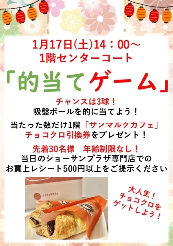 的当てゲーム！ 画像