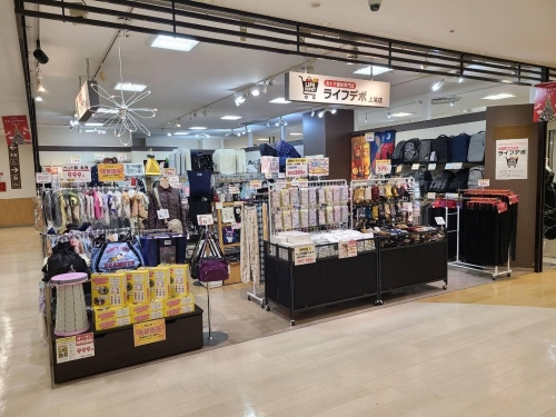 おトク雑貨ライフデポ画像