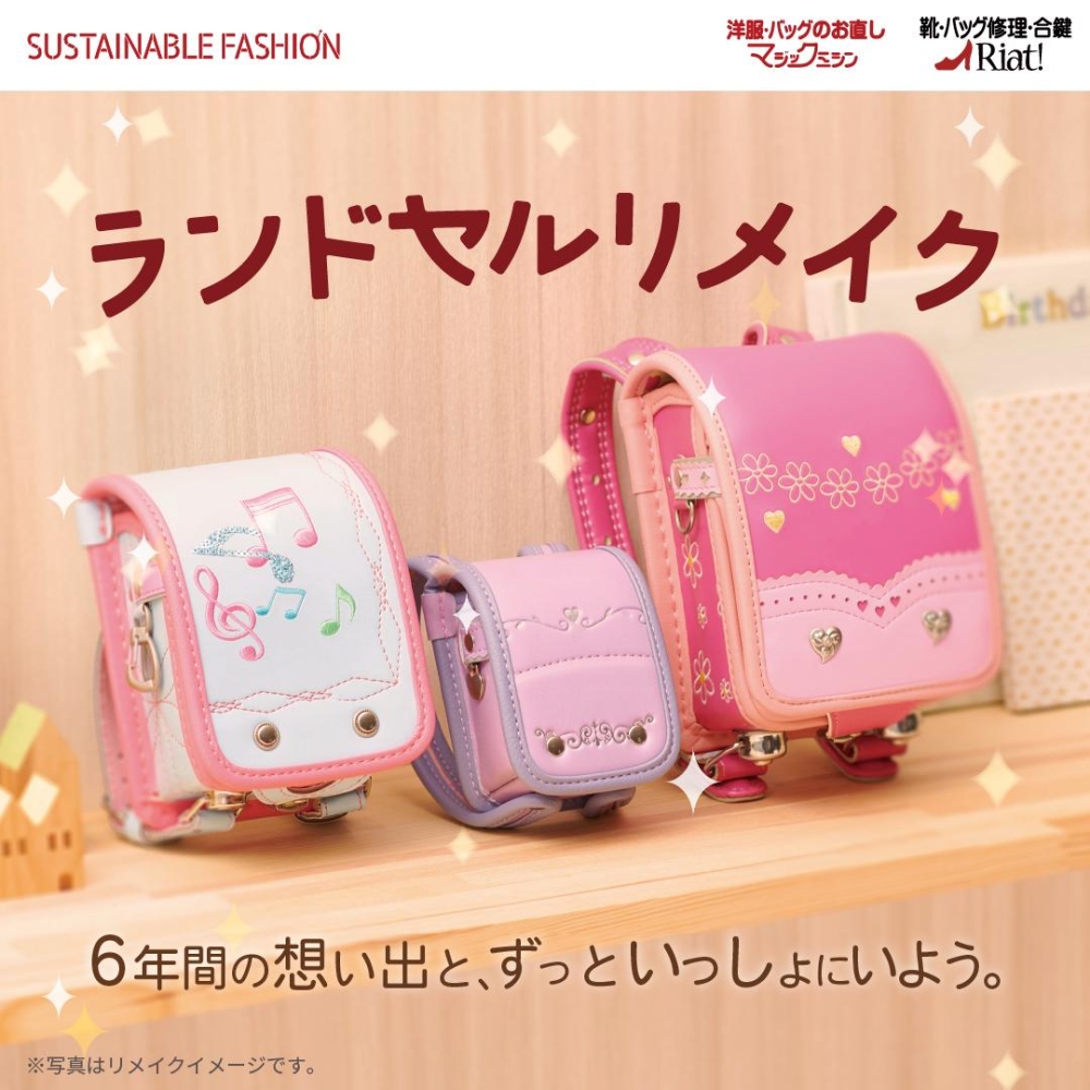 ショップNEWS画像1