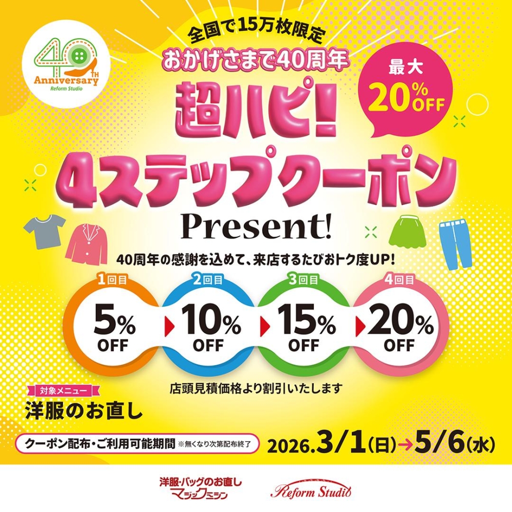 ショップNEWS画像1