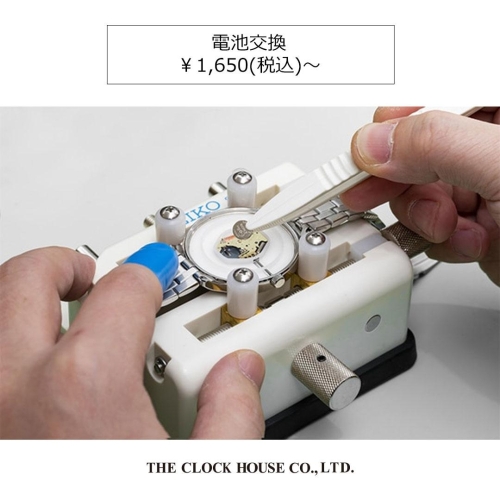 「電池交換承っております」 画像