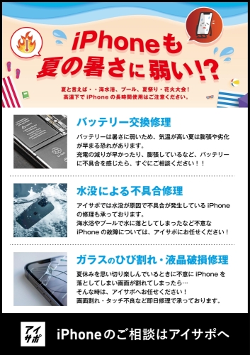 【iPhone修理承っております！】 画像