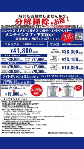 メンテナンスフェア 画像