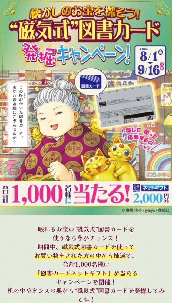 ショップNEWS画像1