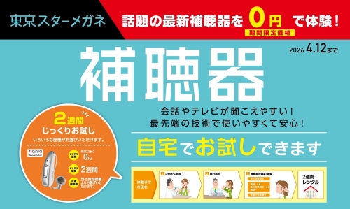 【期間限定】”Active IX ”２台目半額キャンペーン実施中 画像