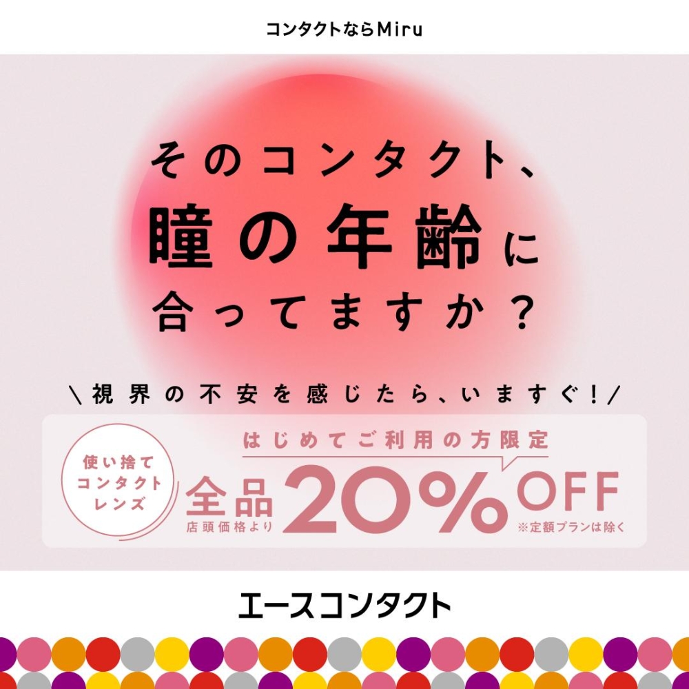 ショップNEWS画像1