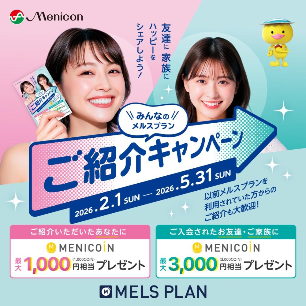 ショップNEWS画像1