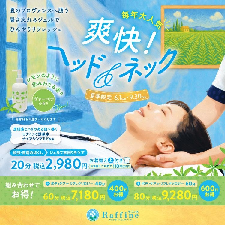 ショップNEWS画像1