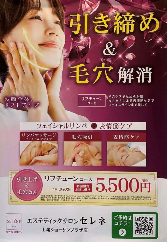 ショップNEWS画像1