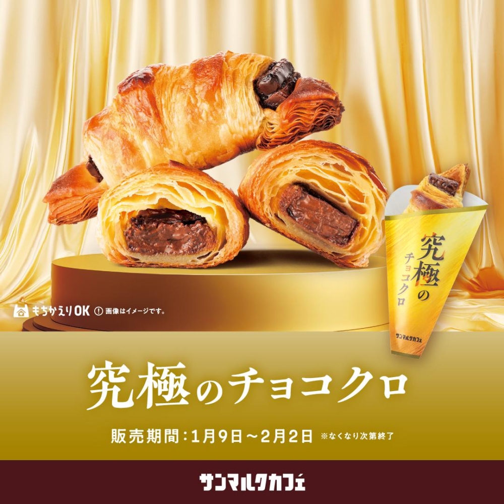 ショップNEWS画像1