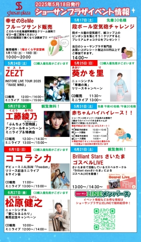 イベントインフォメーション！画像
