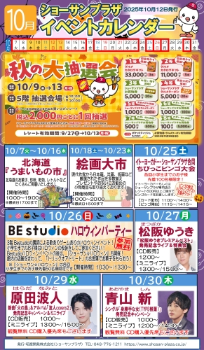 イベントインフォメーション！画像